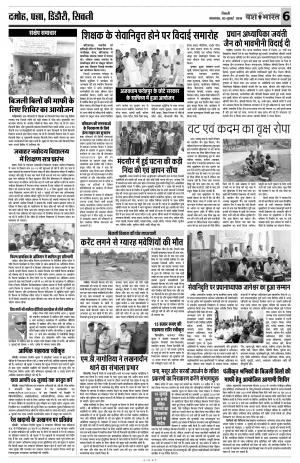 Yashbharat Narsinghpur