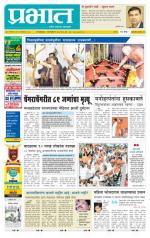 अहमदनगर आवृत्ती