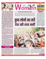 Star Samachar Women