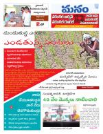 Warangal/Janagam/jayasankar/Mahaboobabad