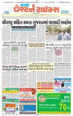 Gandhinagar Guj. - Discontinued