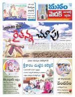 Medak/Sangareddy/Siddipeta