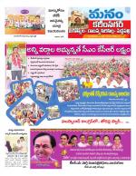 Karimnagar/siricilla/Jagityala