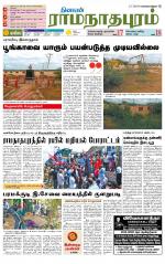 Madurai-Ramnad Supplement