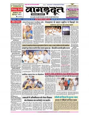 03 July 2018 Epaper