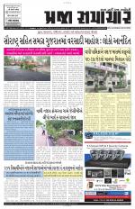Praja Samachar