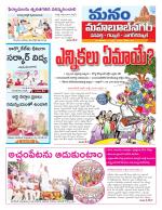 Mahaboobnagar/Gadwal/