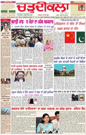 ck karnal 3-07-2018