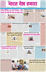 BHARAT DESH HAMARA (PUNJAB)