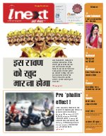 Prayagraj Hindi ePaper, Allahabad Hindi Newspaper - InextLive