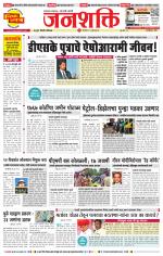 Pune - Mumbai Janshakti
