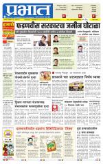 सातारा आवृत्ती