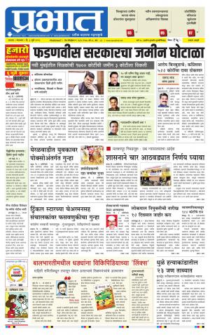 satara Edition