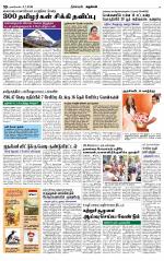 Nagarcoil Supplement