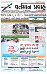 VARTMAN PRAVAH Daily