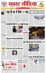 Daily Fast Media / दैनिक फ़ास्ट मीडिया