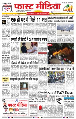 Fast Media Weekly - 03/07/2018 TO 09/07/2018