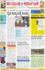 Namma Kalaburagi ಕಲಬುರಗಿ