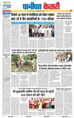 Panipat - Punjab Kesari
