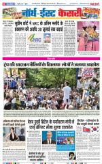 North East Main - Punjab Kesari