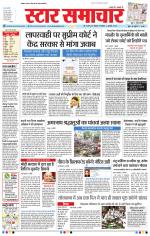 Star Samachar Bhopal
