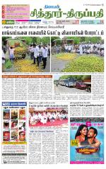 Chitoor-Vellore Supplement