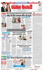 Karnal - Punjab Kesari