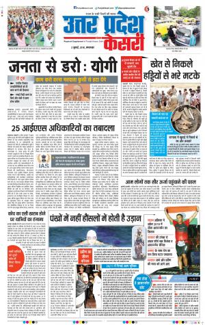 Bulndsahar - Punjab Kesari