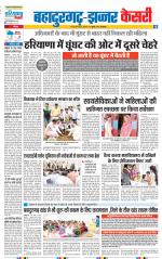 Bahadurgarh - Punjab Kesari