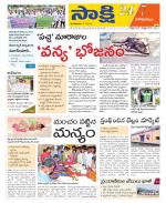 Visakhapatnam District - Old