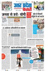 Agra - Punjab Kesari