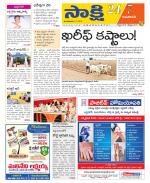 Guntur Amaravathi District