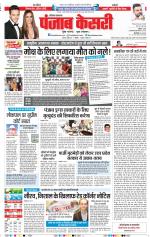 Hariyana Main - Punjab Kesari