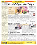 Krishna Constituencies