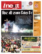 Lucknow Hindi ePaper, Lucknow Hindi Newspaper - InextLive