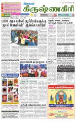 Krishnagiri-Salem Supplement