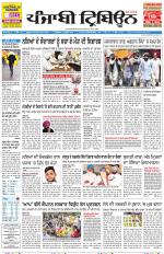 Punjabi Tribune (Delhi Edition)