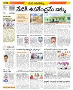 Ranga Reddy Constituencies