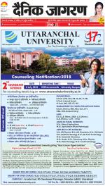 Agra Hindi ePaper, Agra Hindi Newspaper – InextLive