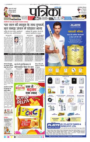 Tikamgad Patrika