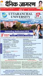 Gorakhpur Hindi ePaper, Gorakhpur Hindi Newspaper - InextLive