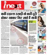 Indore Hindi ePaper, Indore Hindi Newspaper - InextLive