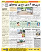 Guntur Amaravathi Constituencies