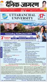 Meerut Hindi ePaper, Meerut Hindi Newspaper - InextLive