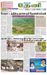 Theni-Madurai Supplement