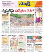 Mahabubabad District