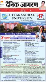 Ranchi Hindi ePaper, Ranchi Hindi Newspaper - InextLive