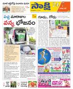 Visakhapatnam District