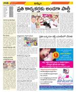 Khammam Constituencies