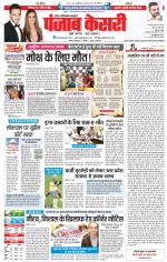 Noida - Punjab Kesari